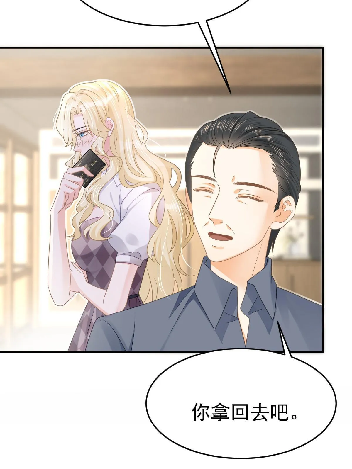32 生了个儿子？ 第32页
