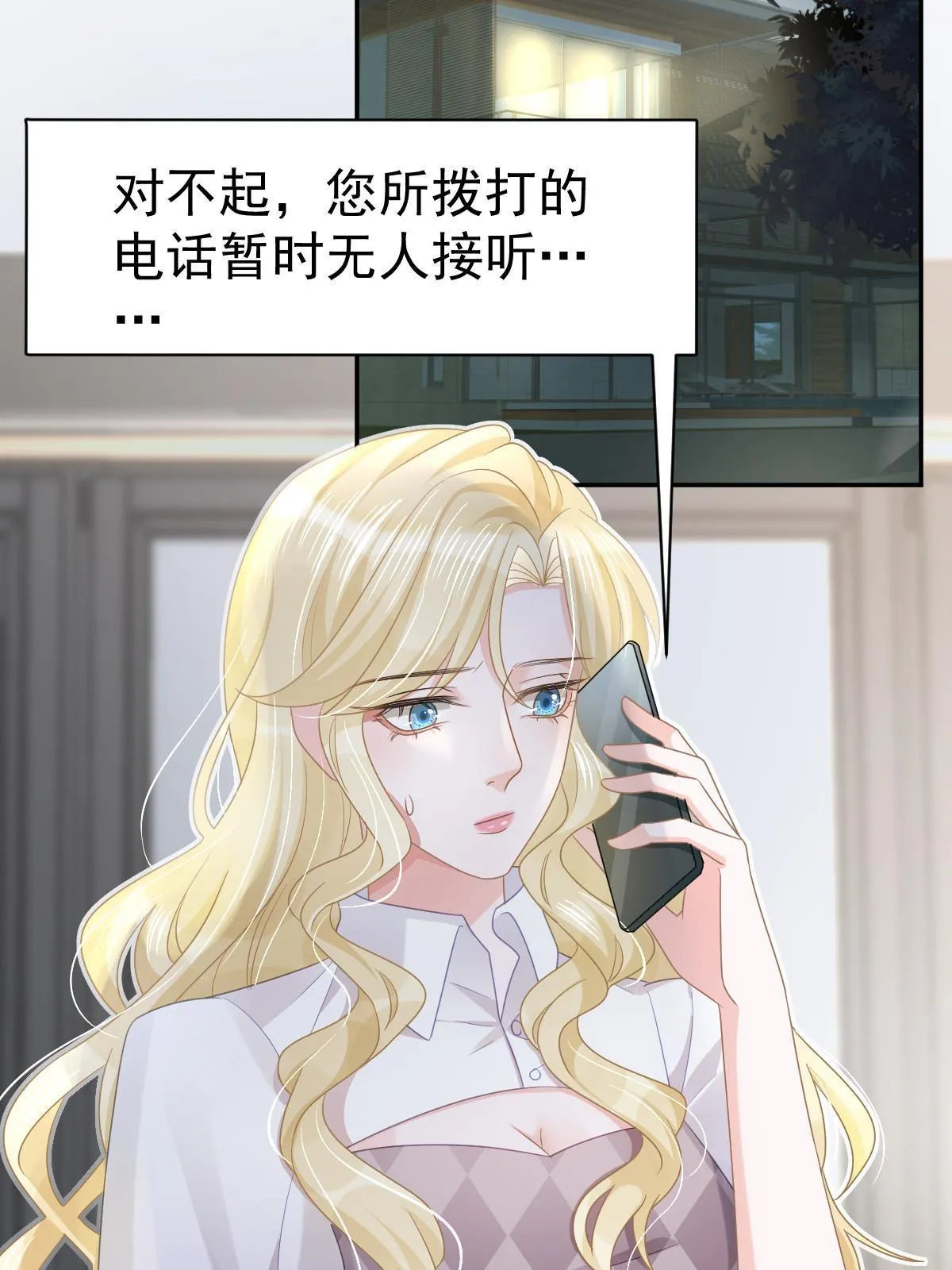32 生了个儿子？ 第34页