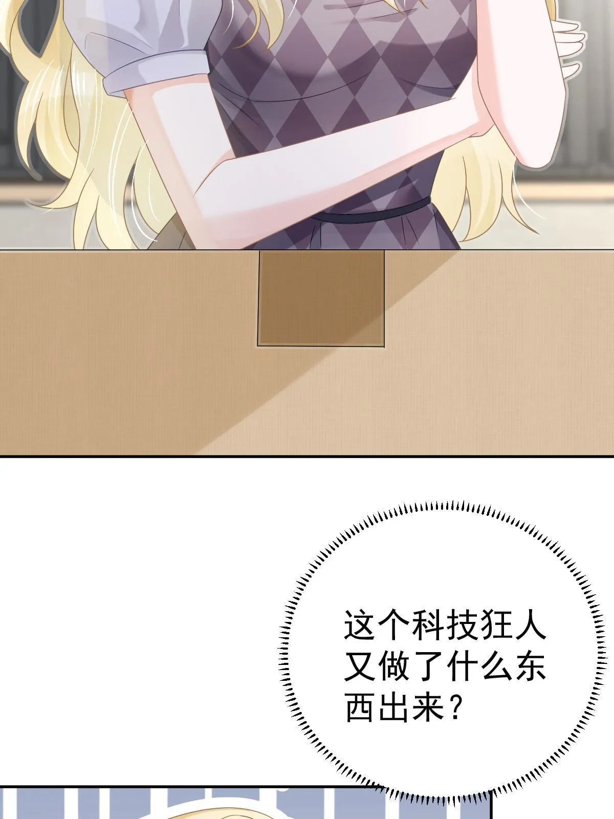 32 生了个儿子？ 第35页