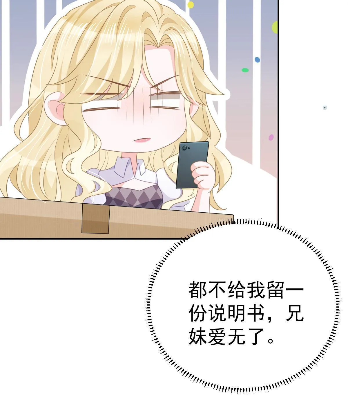 32 生了个儿子？ 第36页