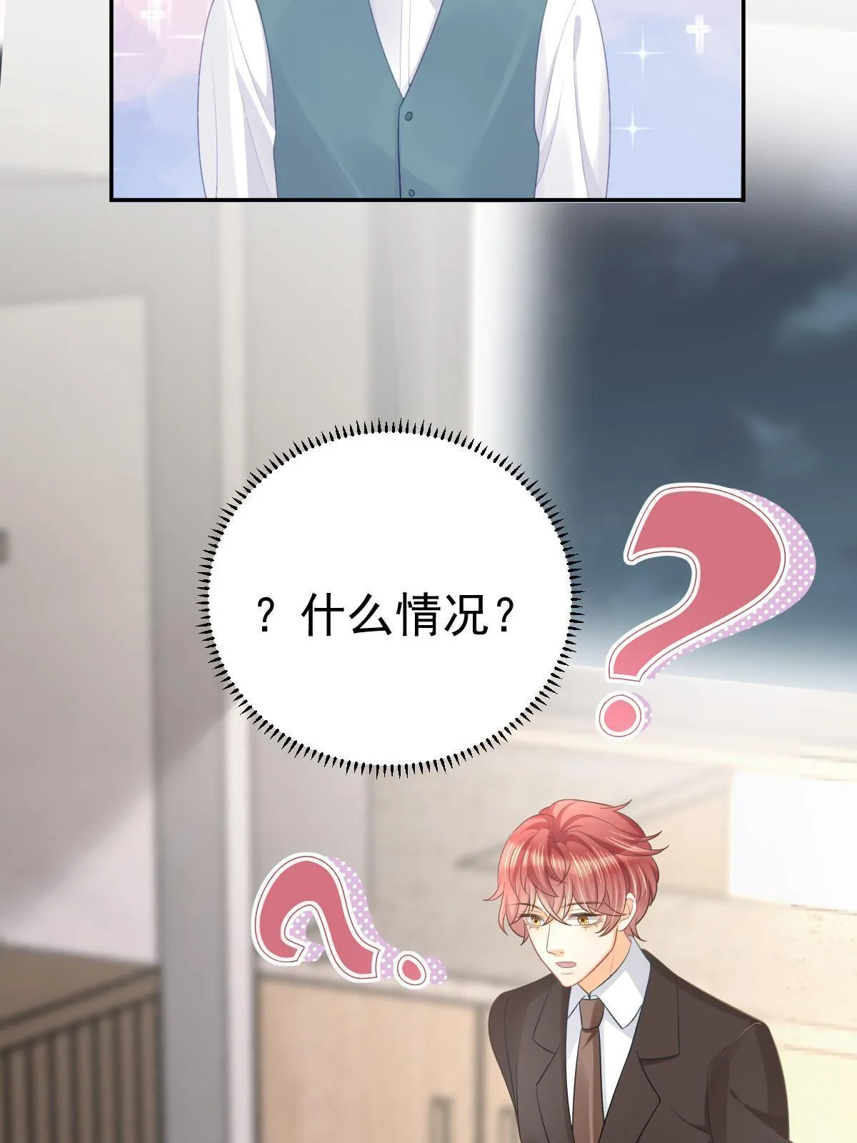 32 生了个儿子？ 第39页