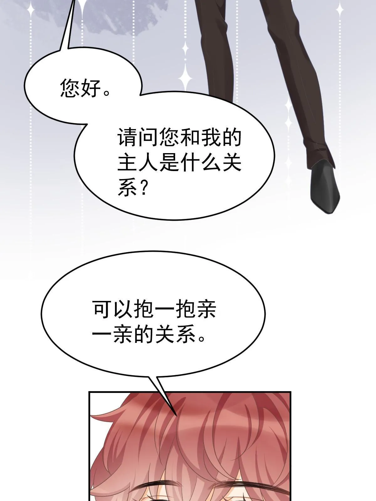 32 生了个儿子？ 第45页