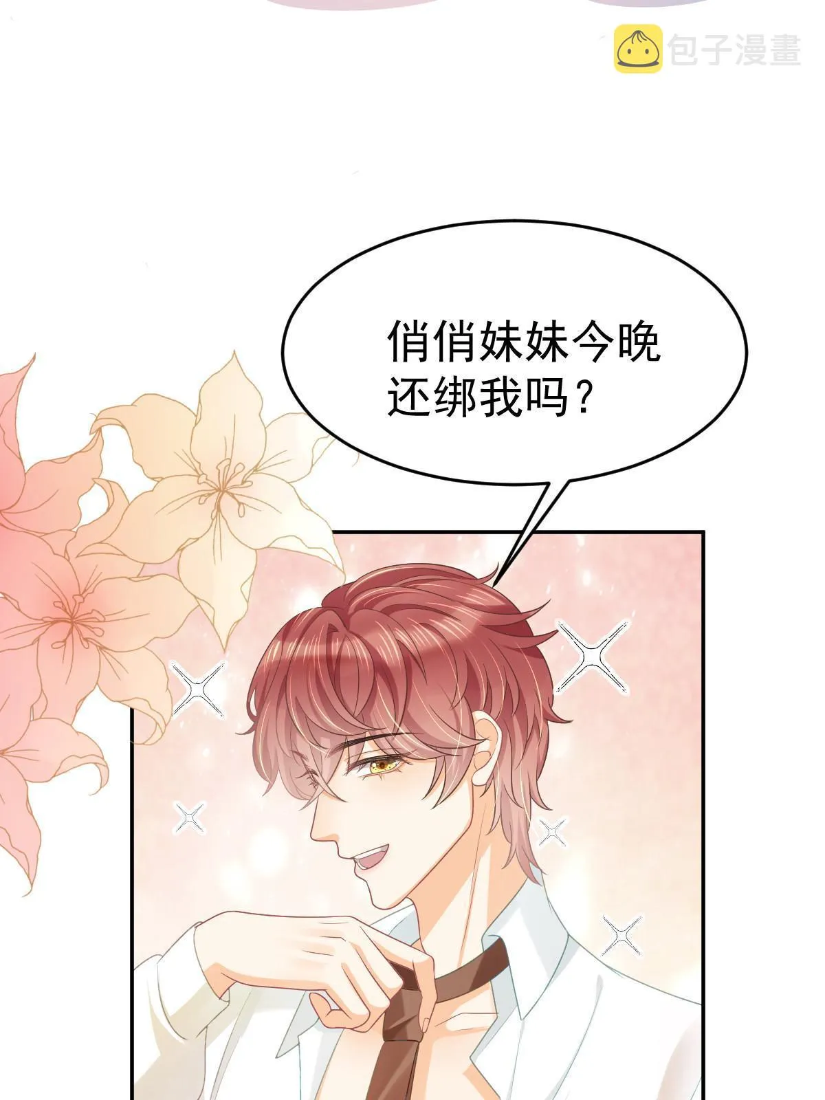 32 生了个儿子？ 第49页