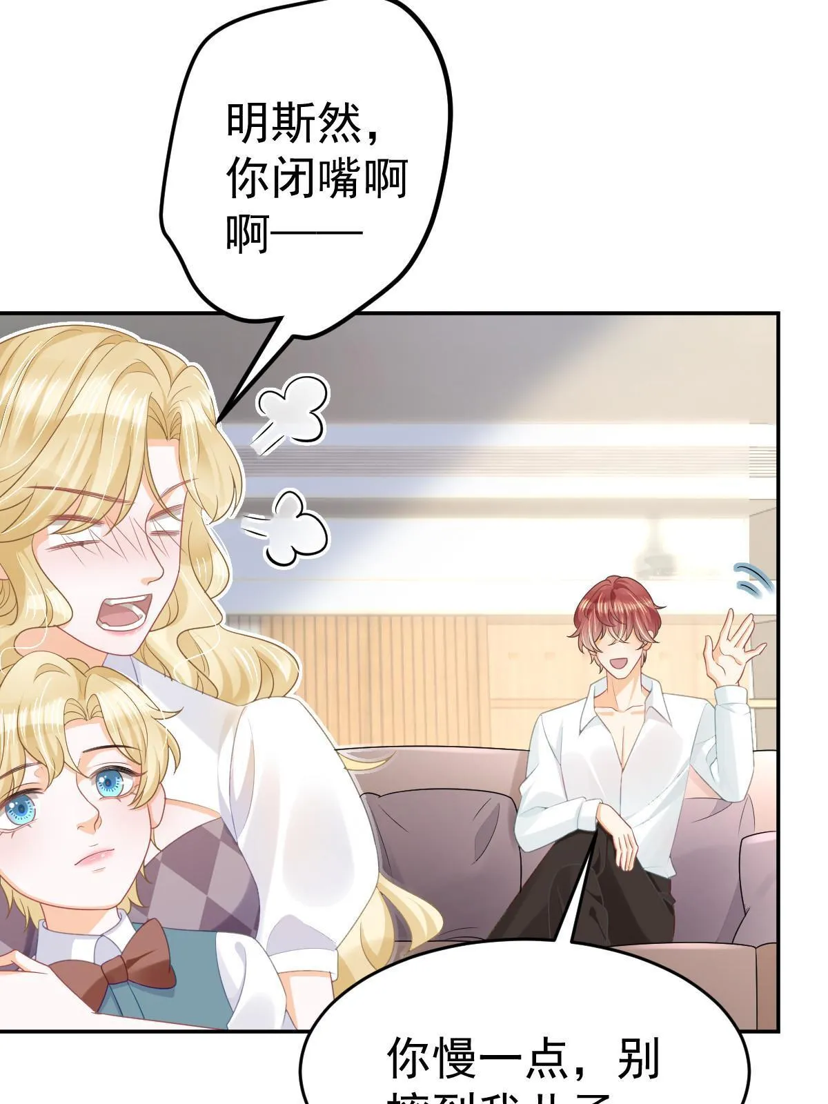32 生了个儿子？ 第51页