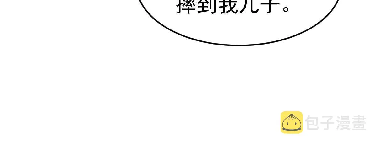 32 生了个儿子？ 第52页