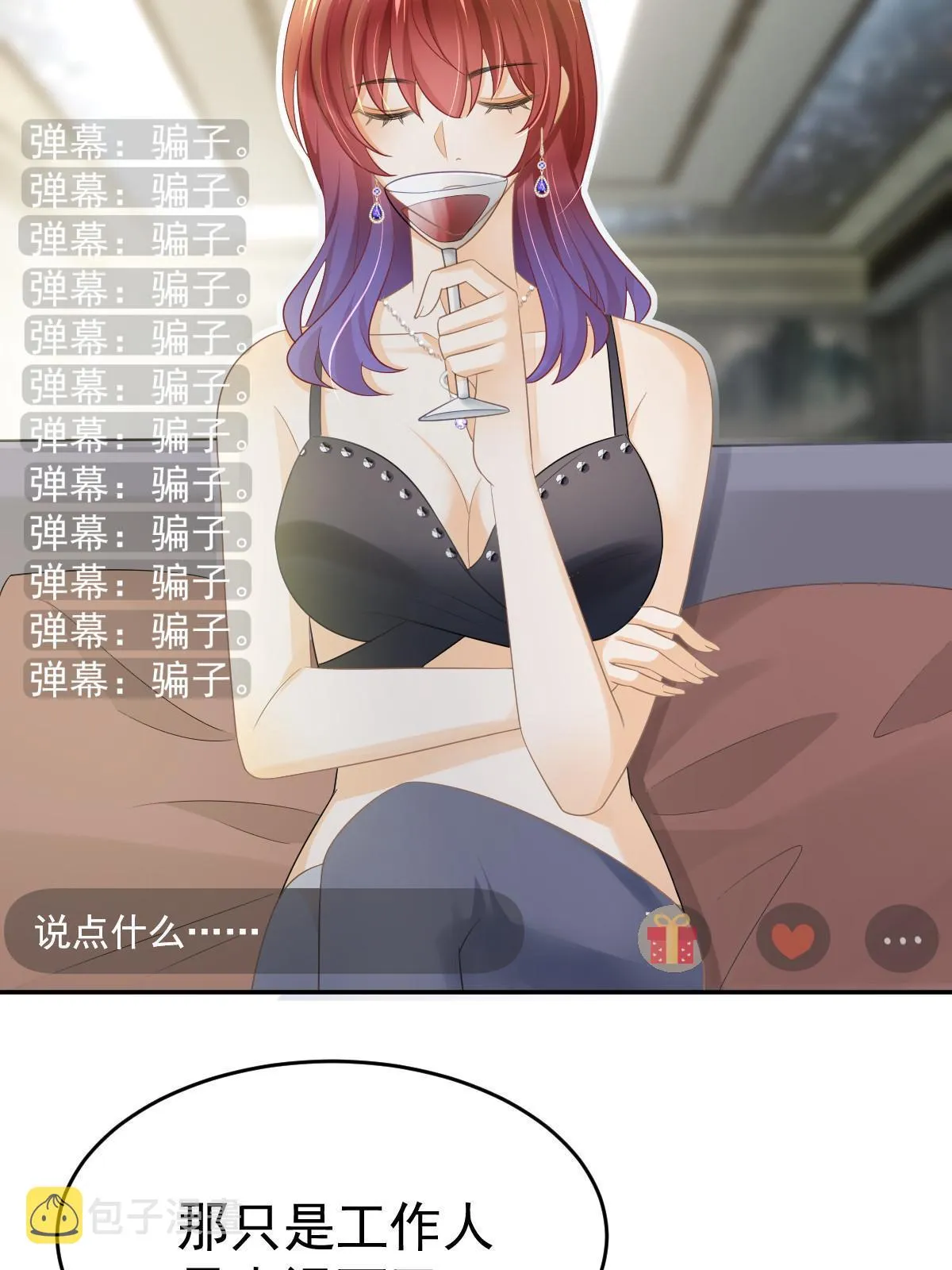 32 生了个儿子？ 第54页
