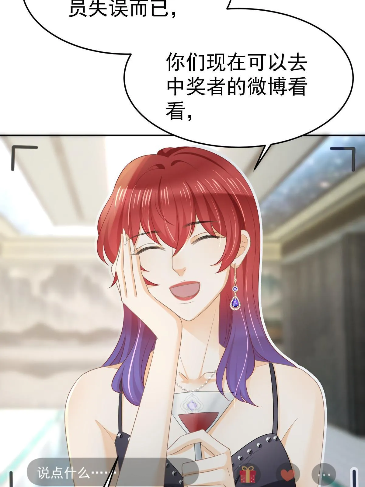 32 生了个儿子？ 第55页