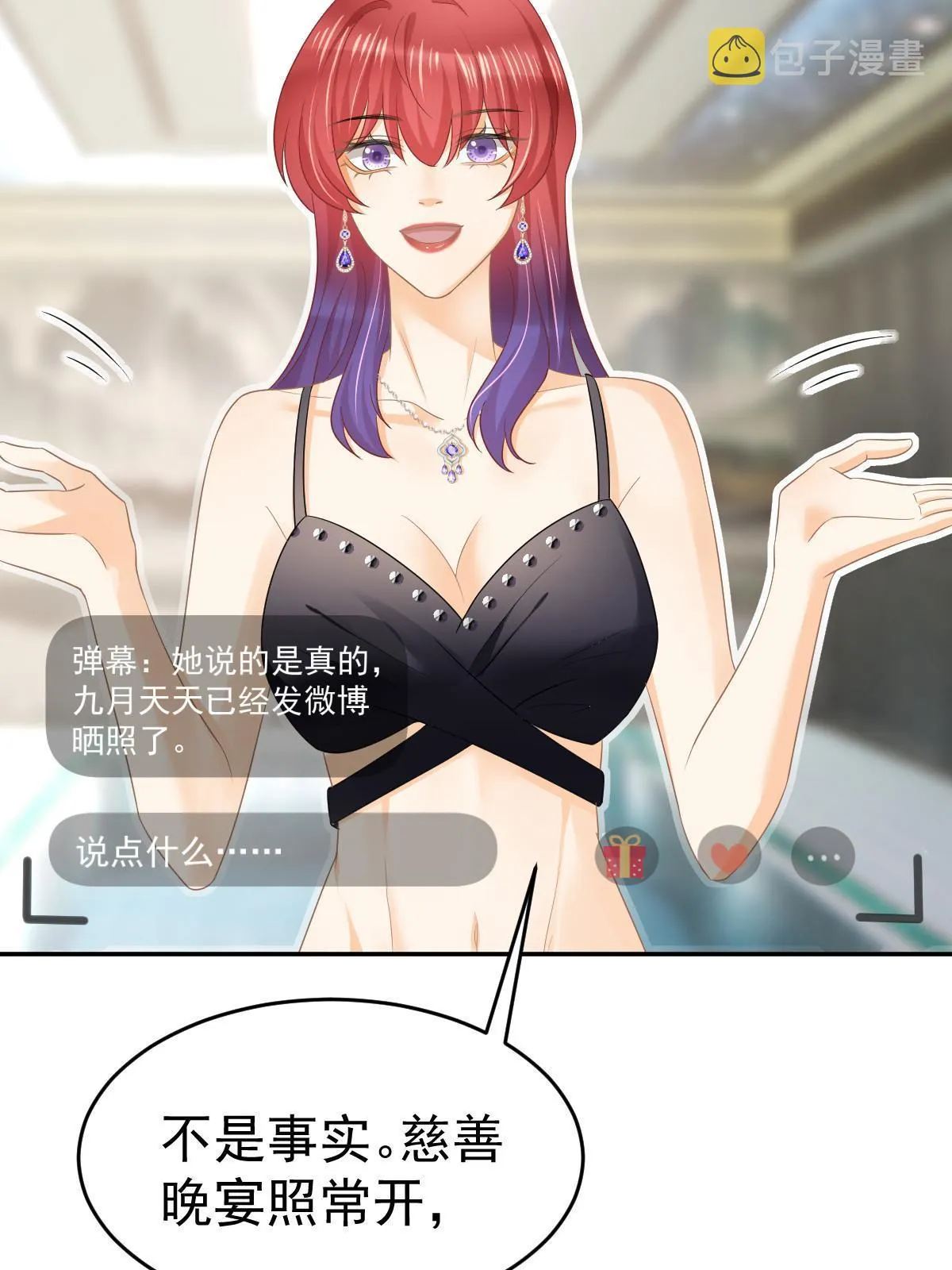 32 生了个儿子？ 第57页