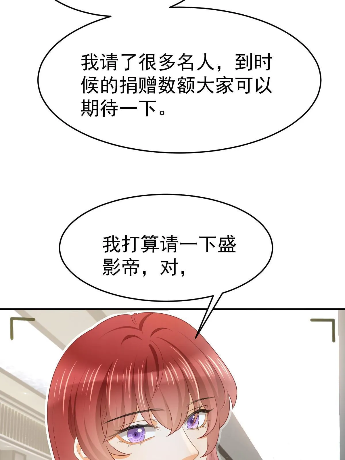 32 生了个儿子？ 第58页