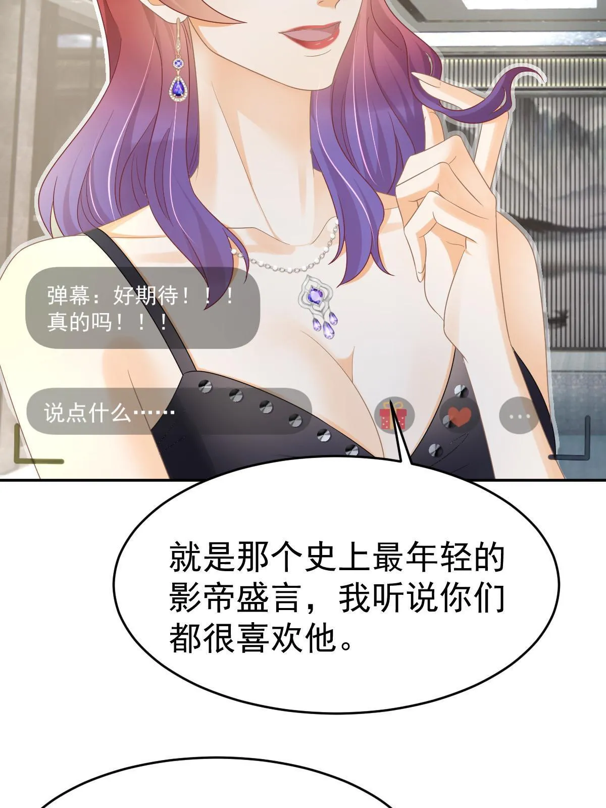 32 生了个儿子？ 第59页