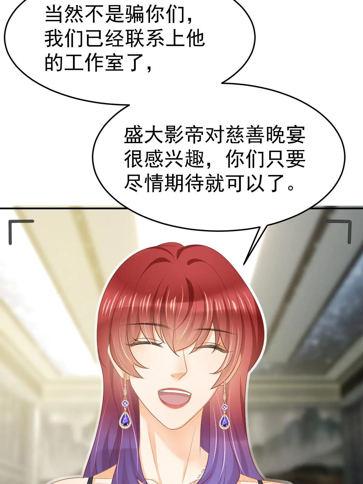 32 生了个儿子？ 第60页