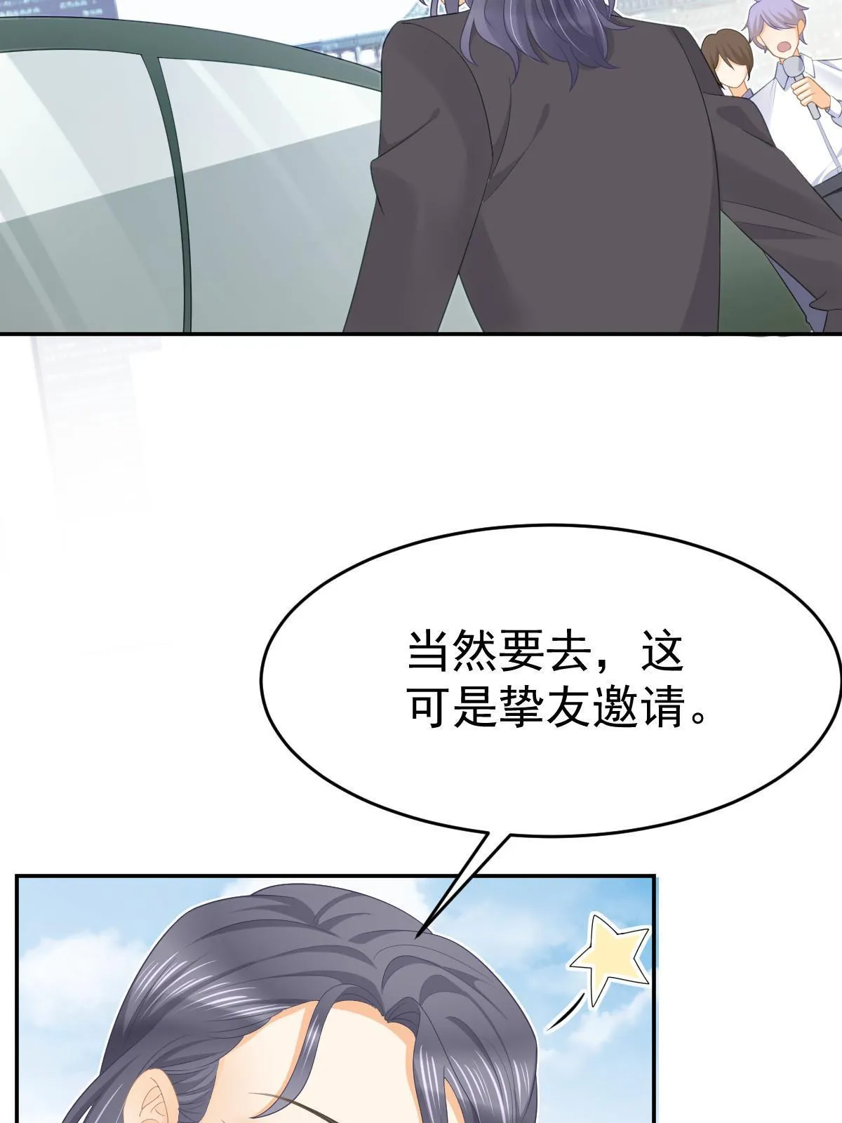 33 慈善晚宴 第5页
