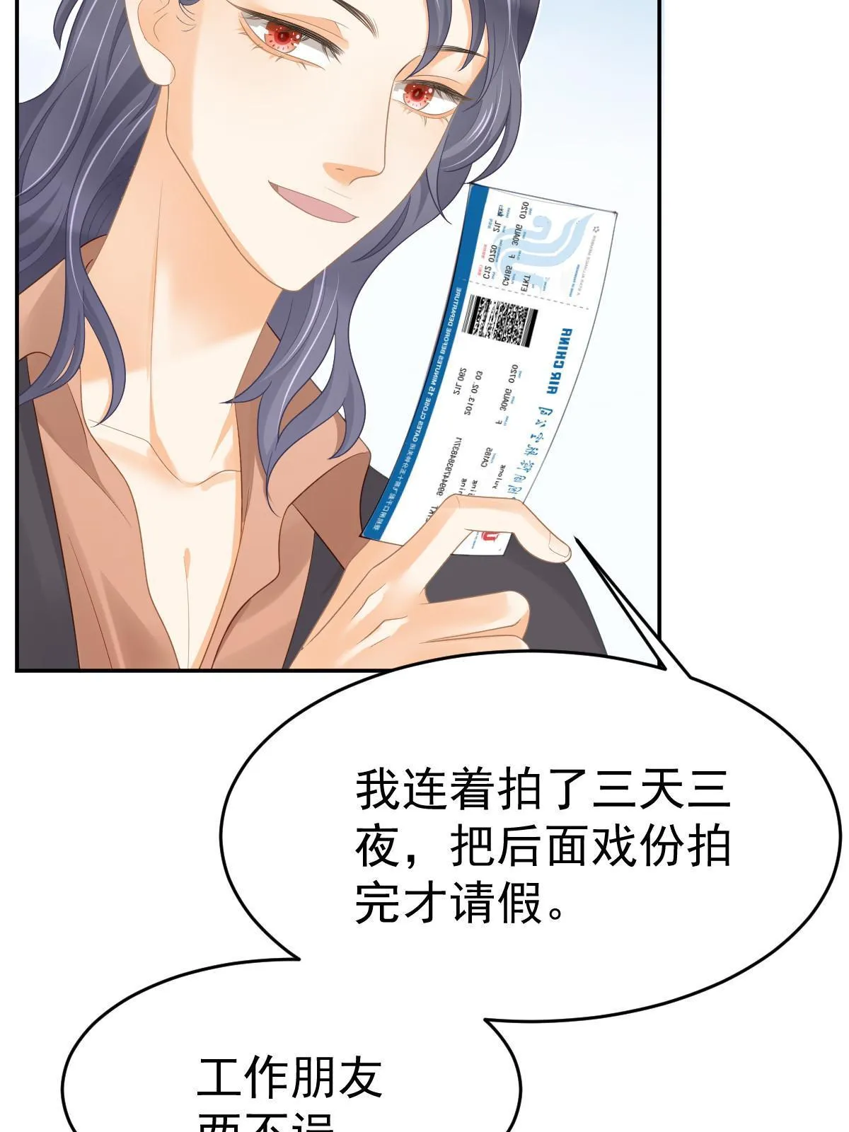 33 慈善晚宴 第6页
