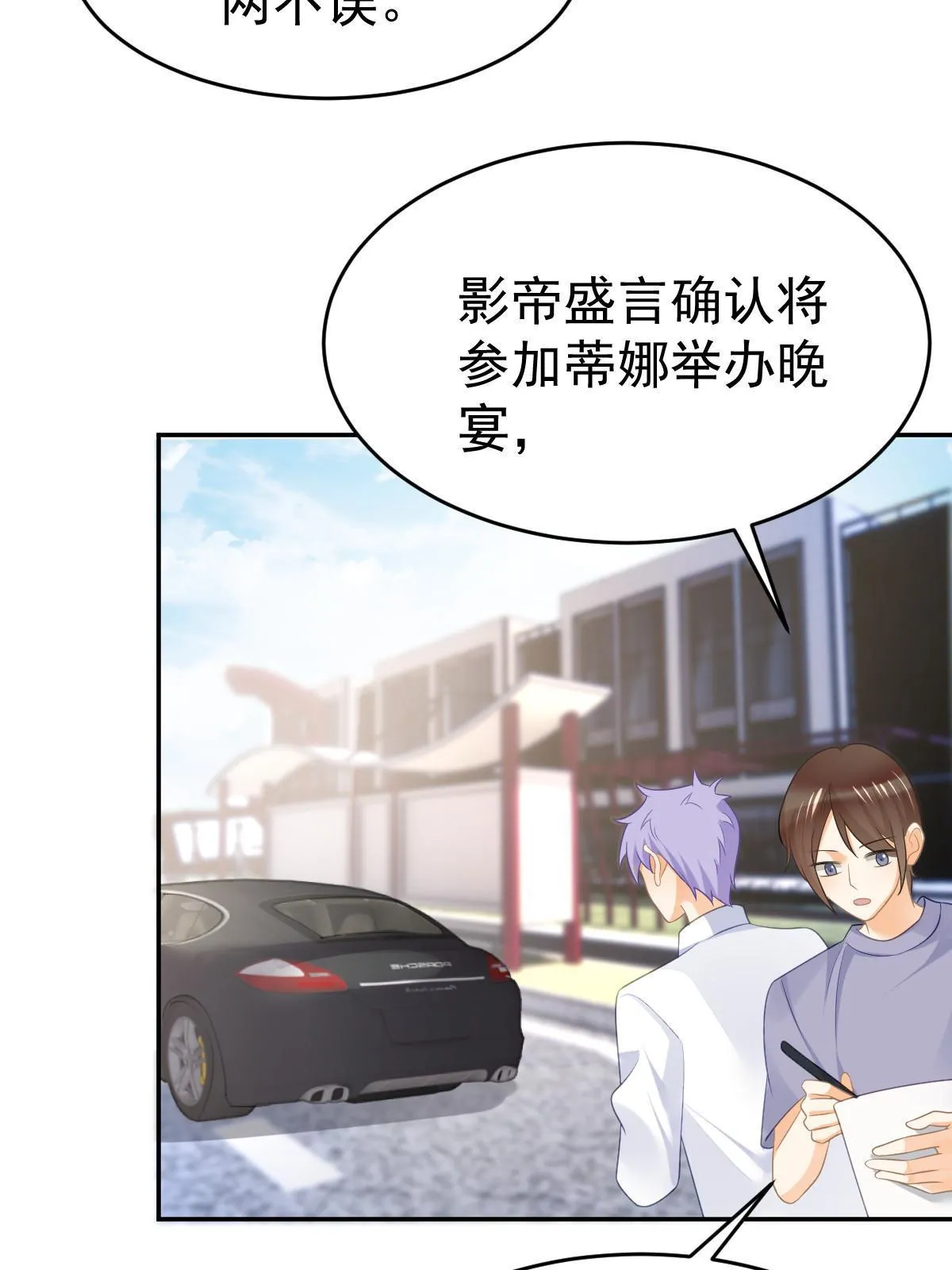 33 慈善晚宴 第7页