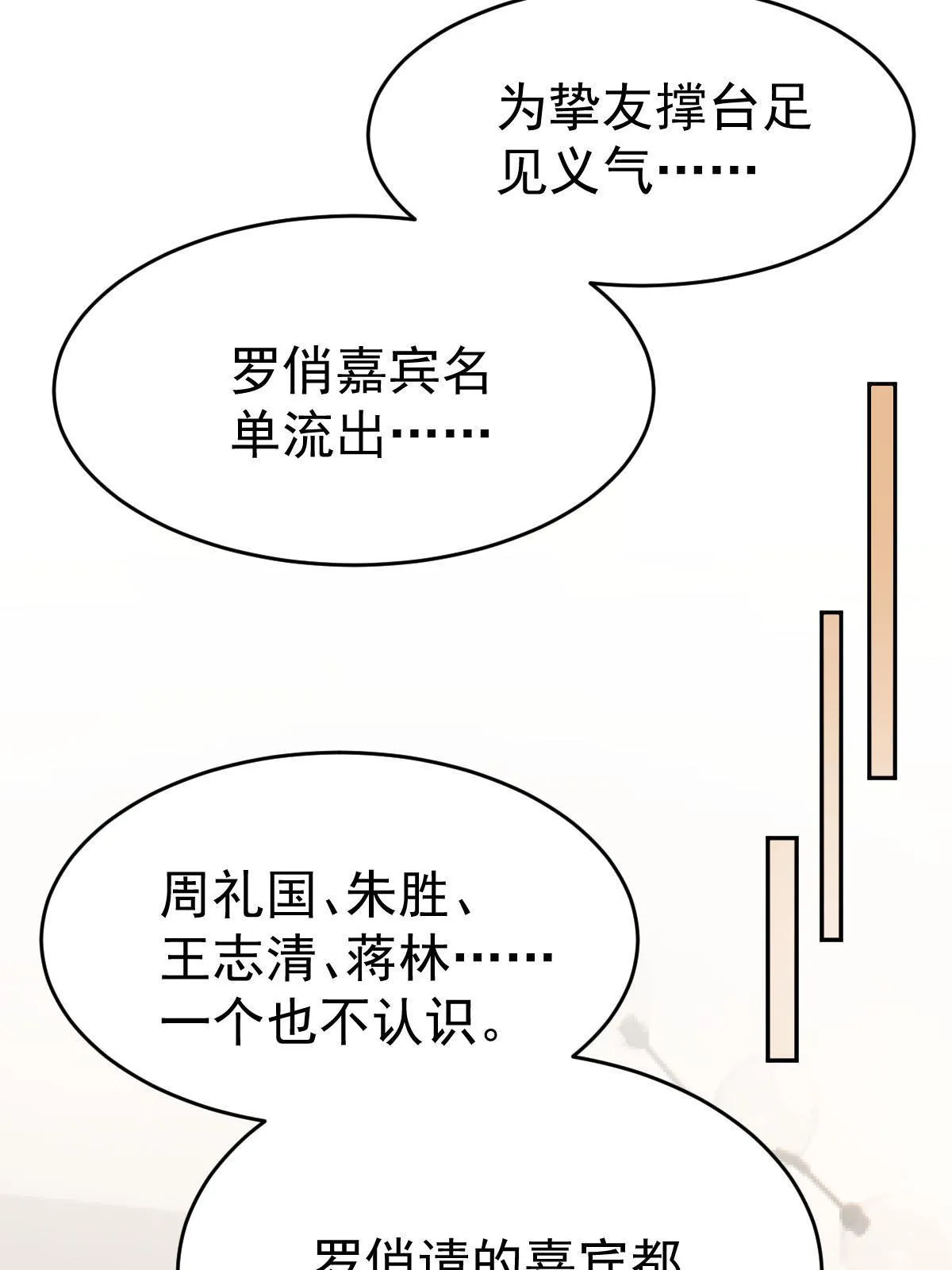 33 慈善晚宴 第8页