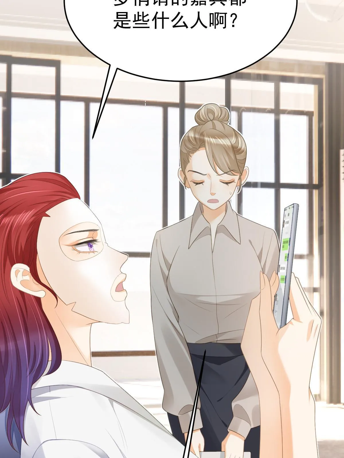 33 慈善晚宴 第9页