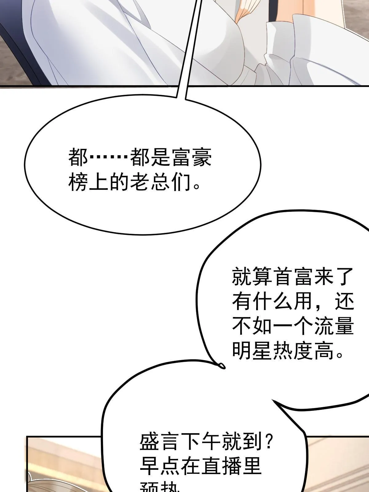 33 慈善晚宴 第10页