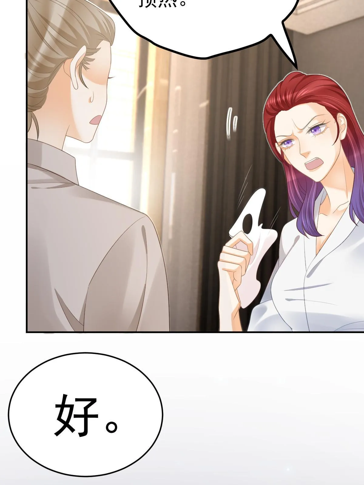 33 慈善晚宴 第11页