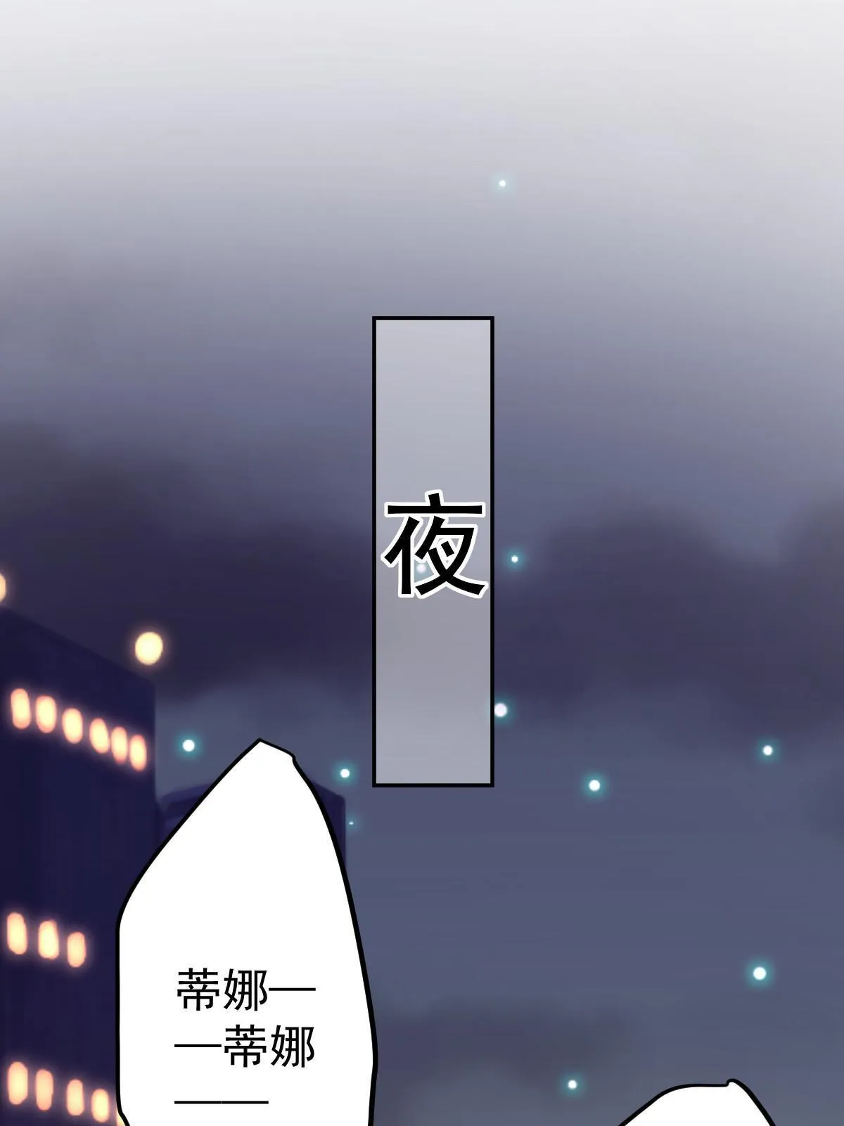 33 慈善晚宴 第12页