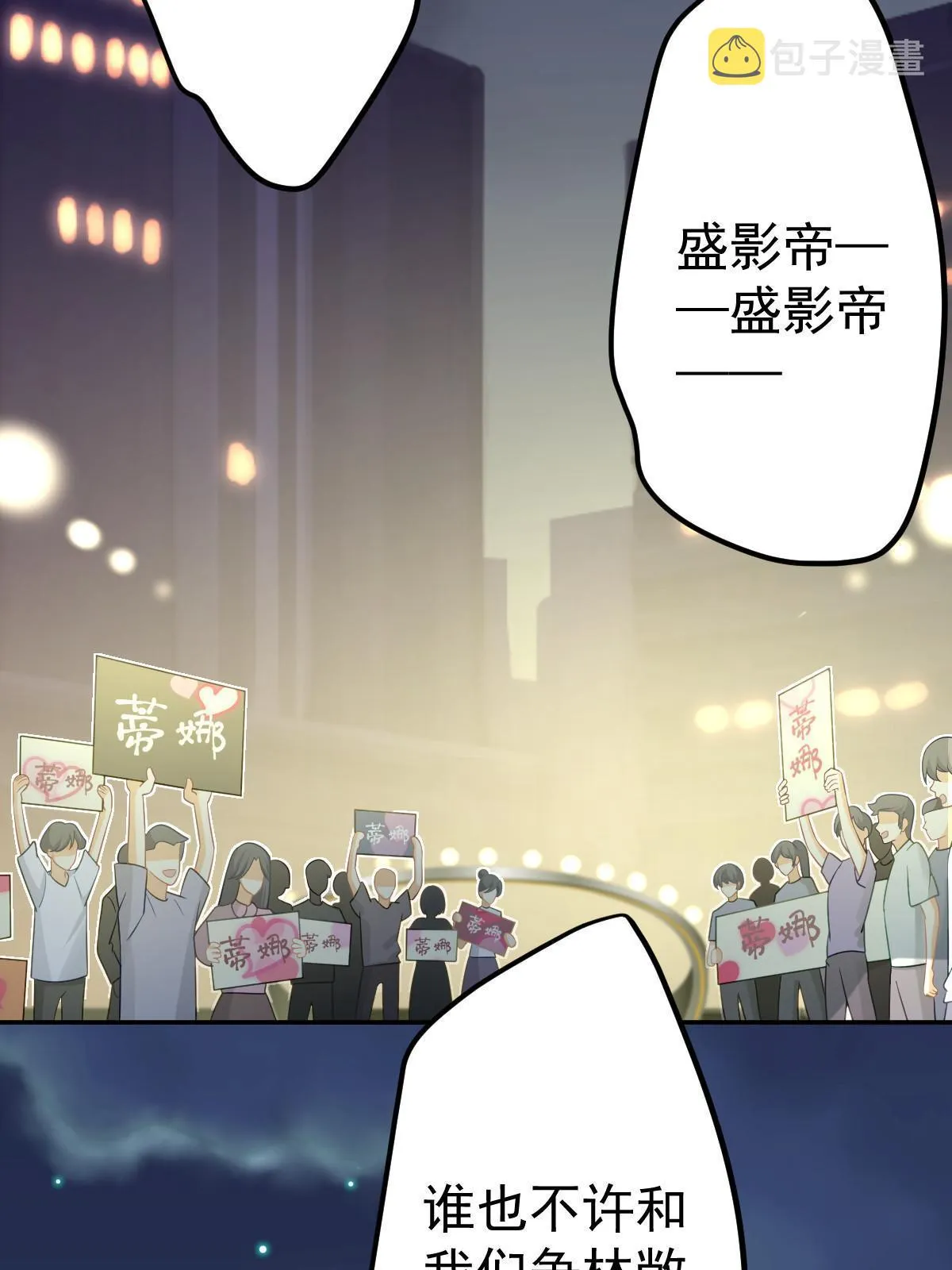 33 慈善晚宴 第13页