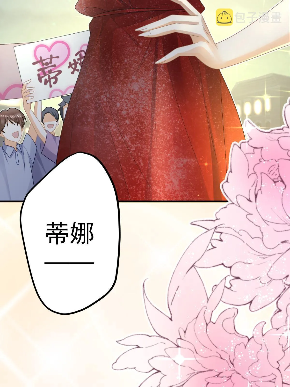 33 慈善晚宴 第16页