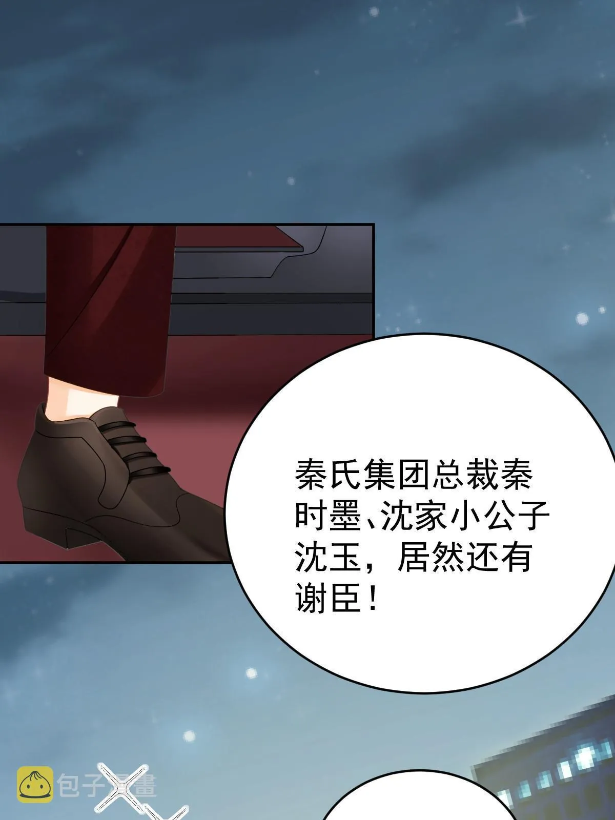 33 慈善晚宴 第22页