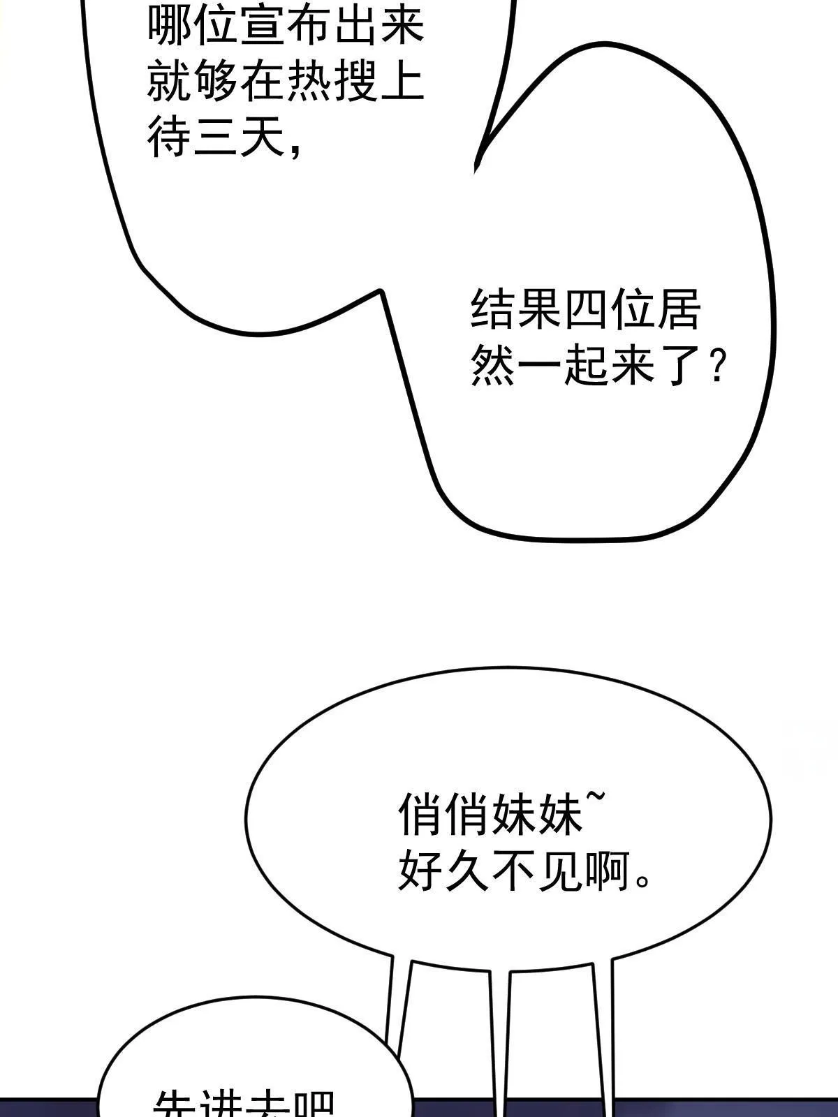 33 慈善晚宴 第25页