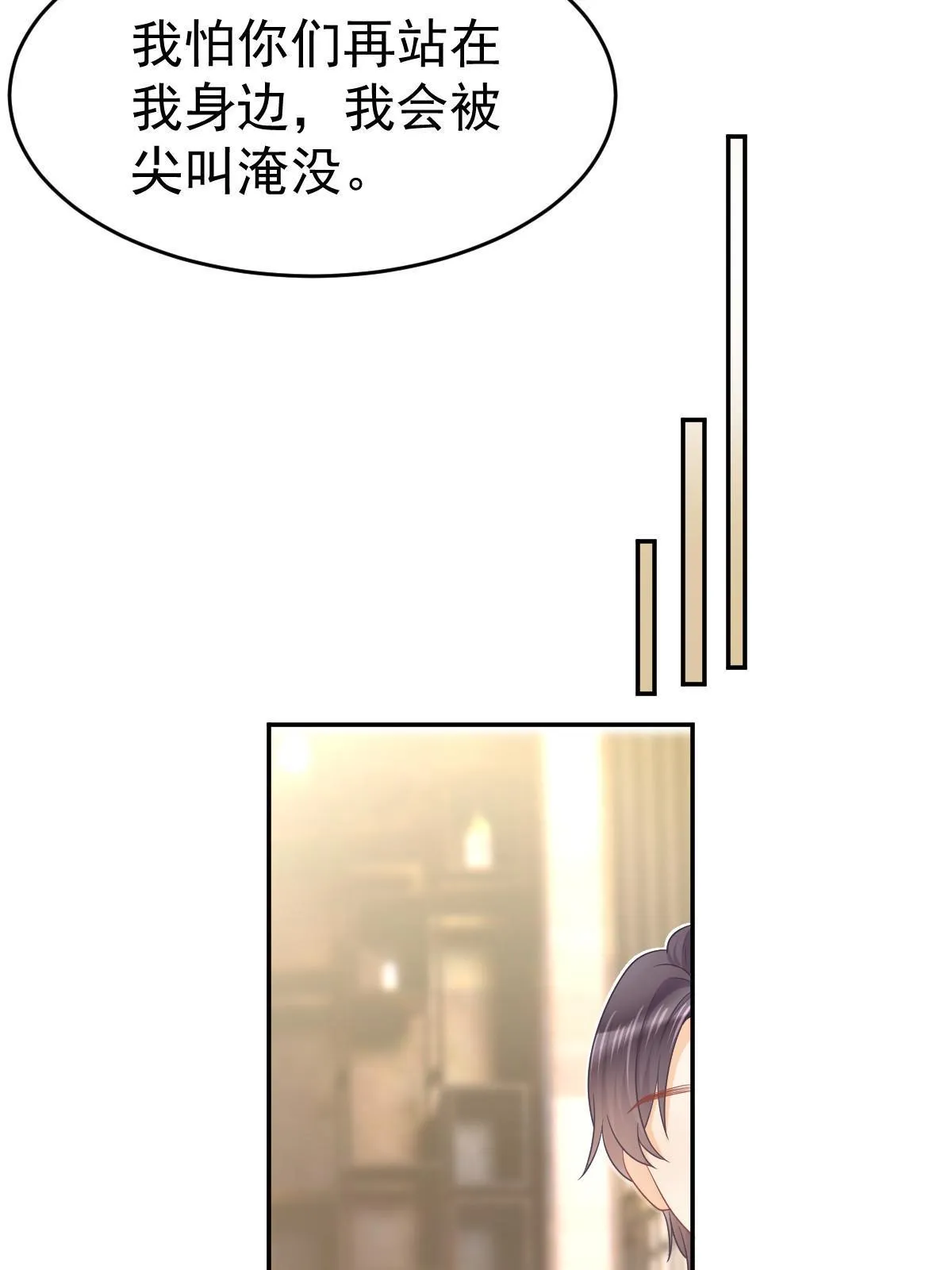 33 慈善晚宴 第27页