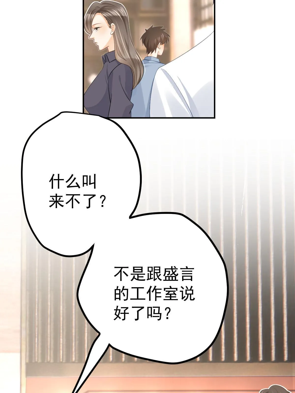 33 慈善晚宴 第28页