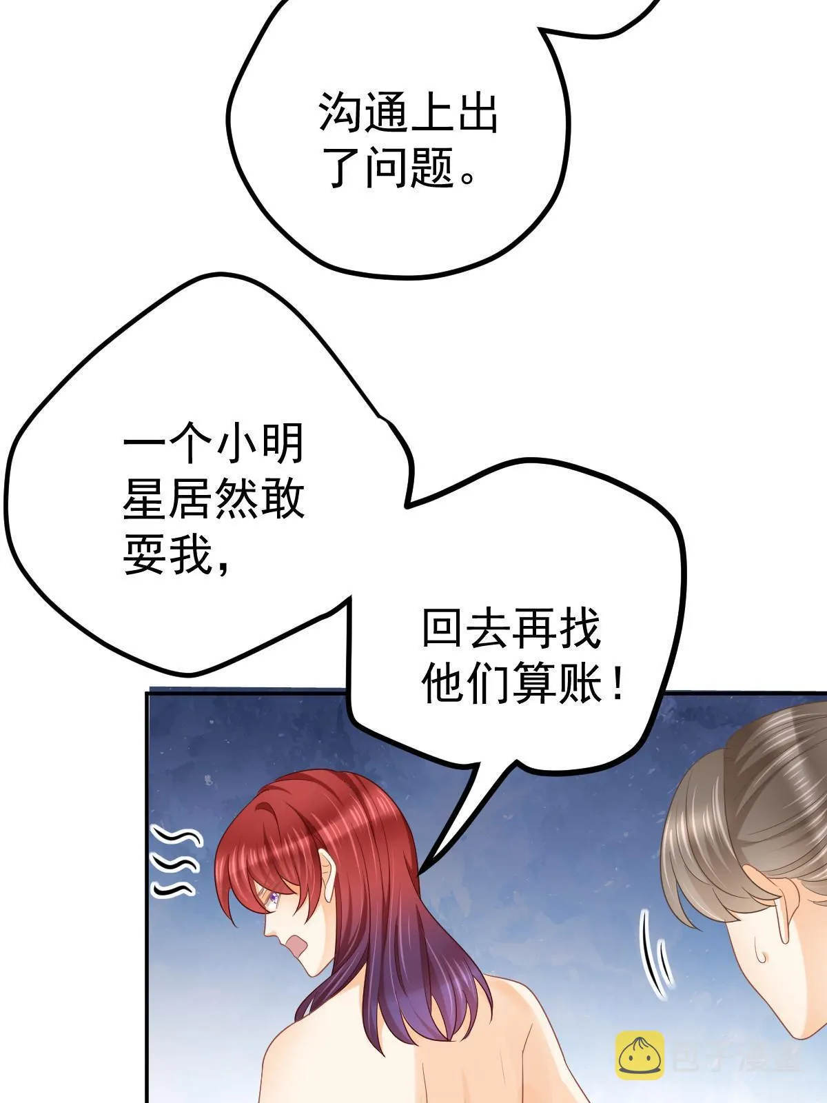 33 慈善晚宴 第30页