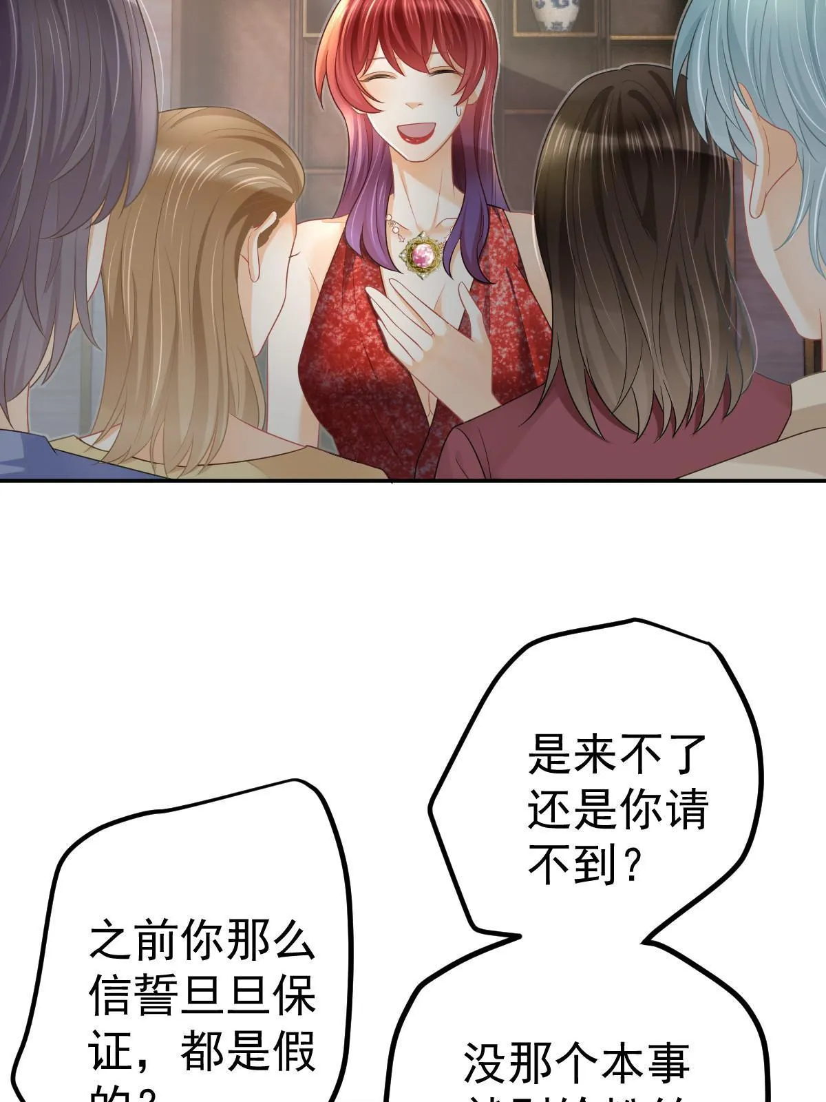 33 慈善晚宴 第32页