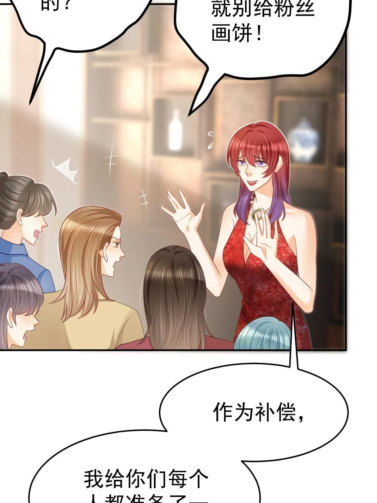 33 慈善晚宴 第33页
