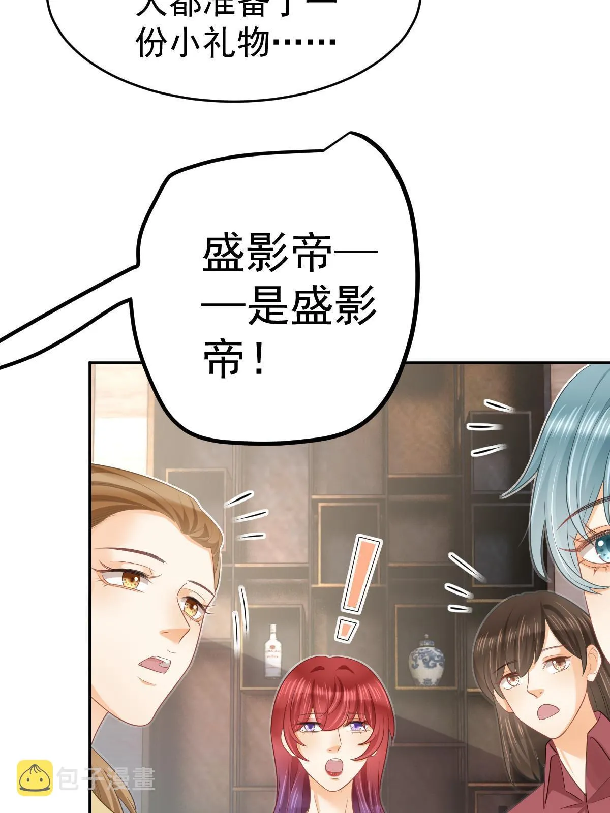 33 慈善晚宴 第34页