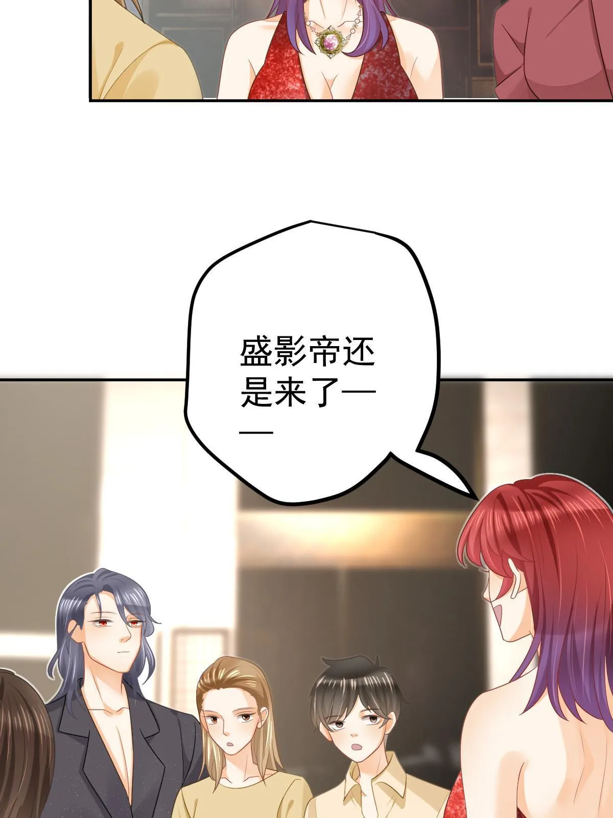 33 慈善晚宴 第35页
