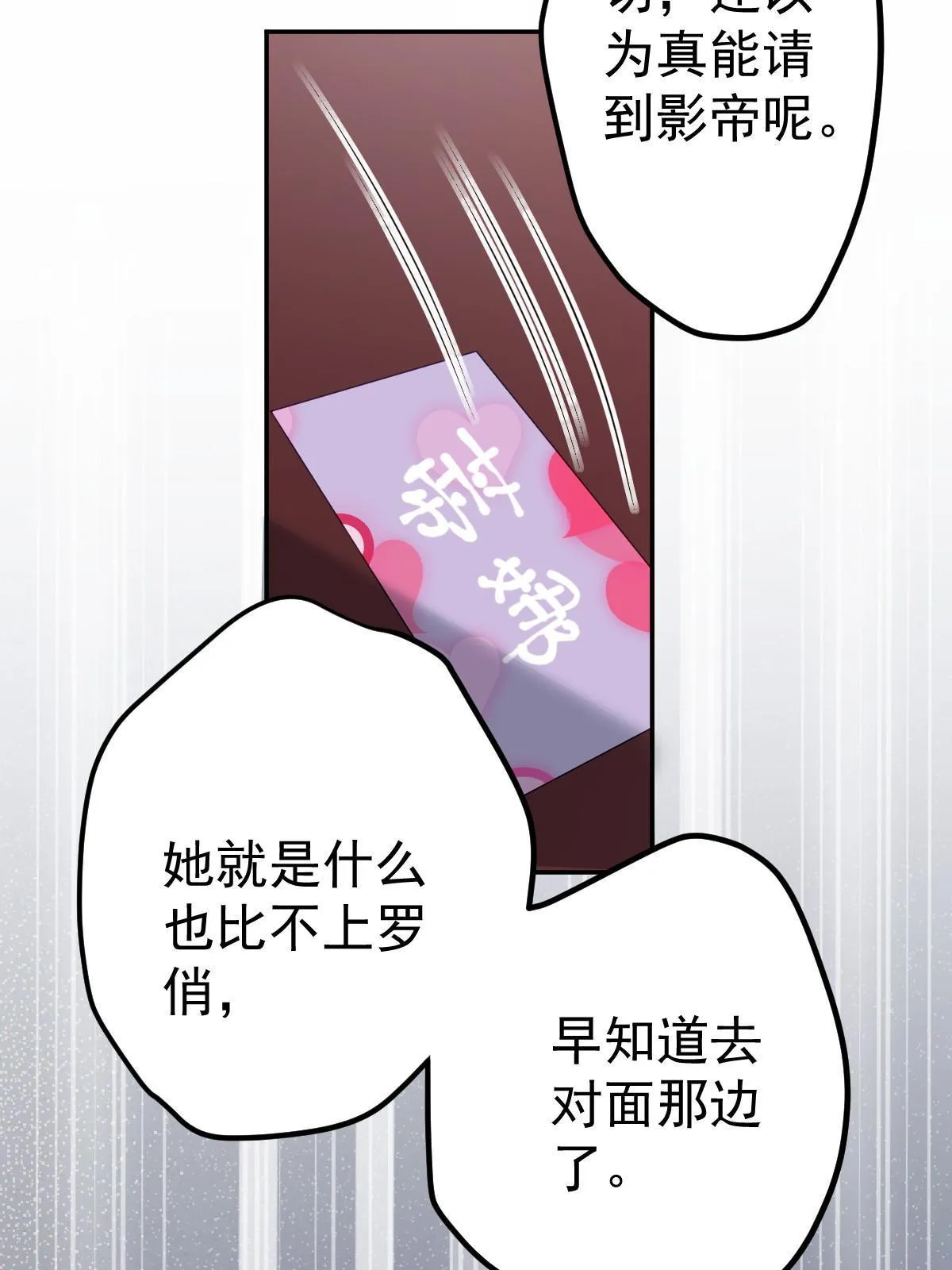 33 慈善晚宴 第40页