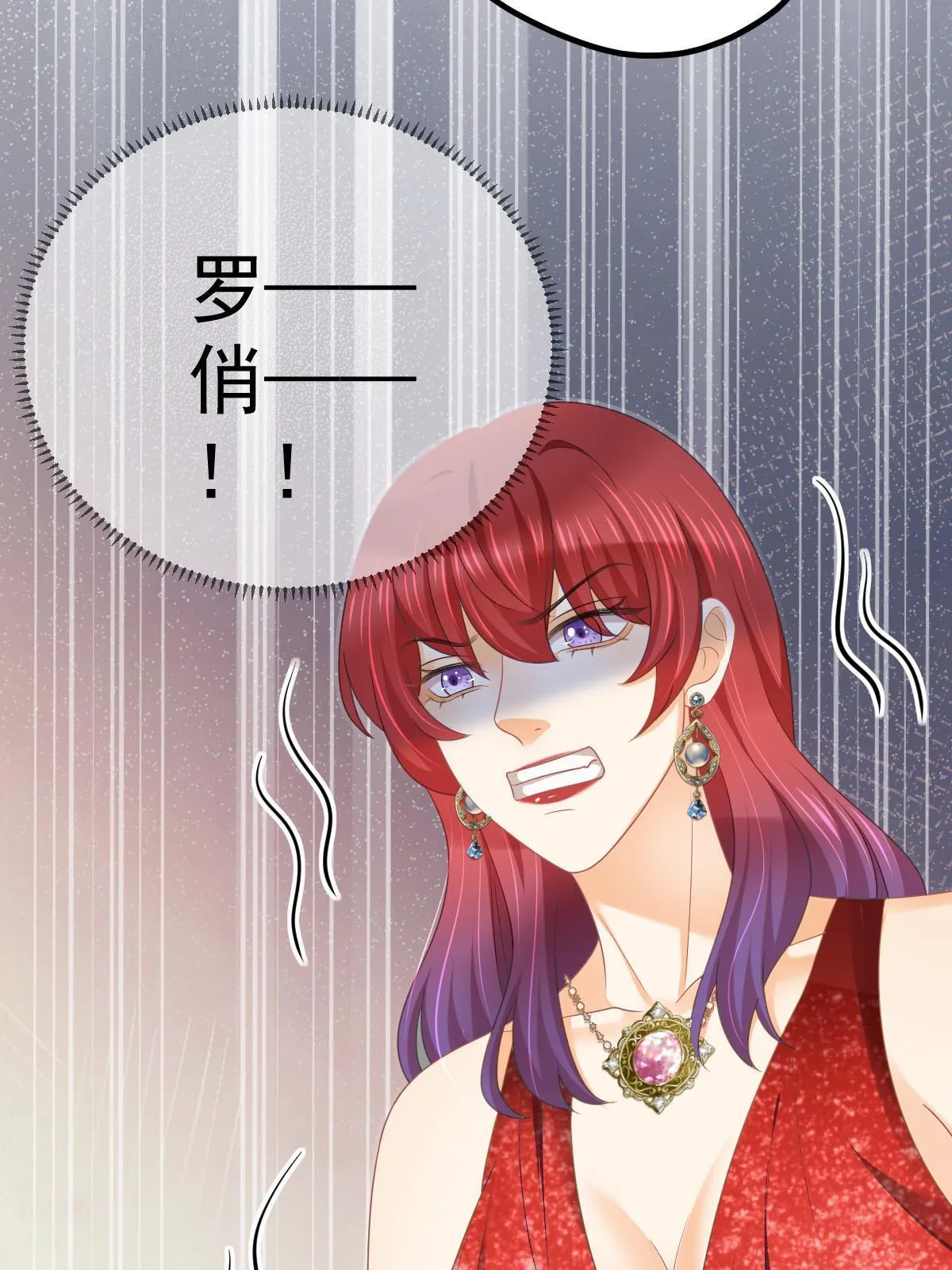 33 慈善晚宴 第41页