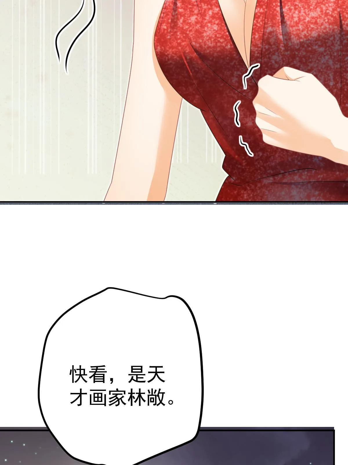33 慈善晚宴 第42页