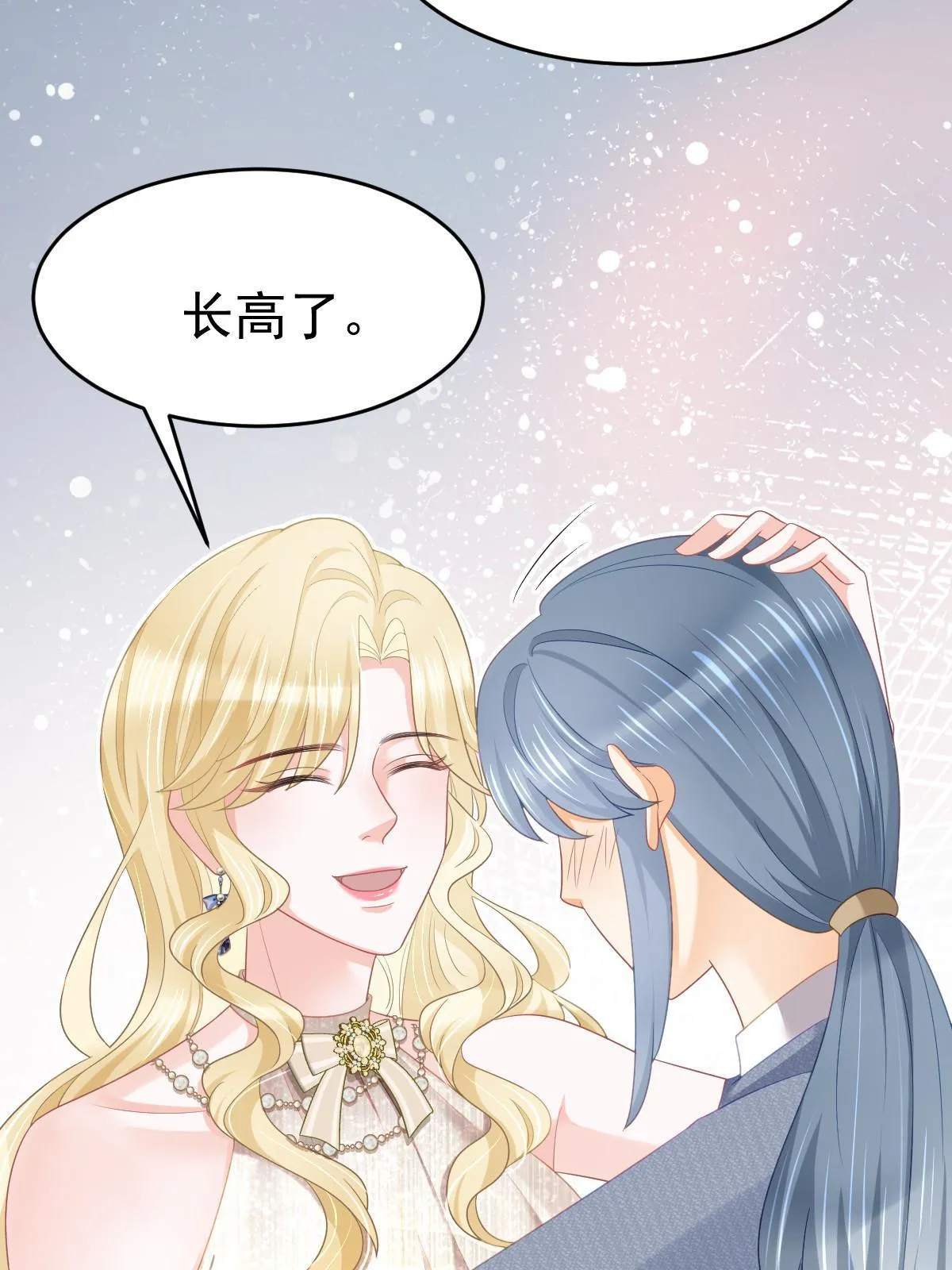 33 慈善晚宴 第44页