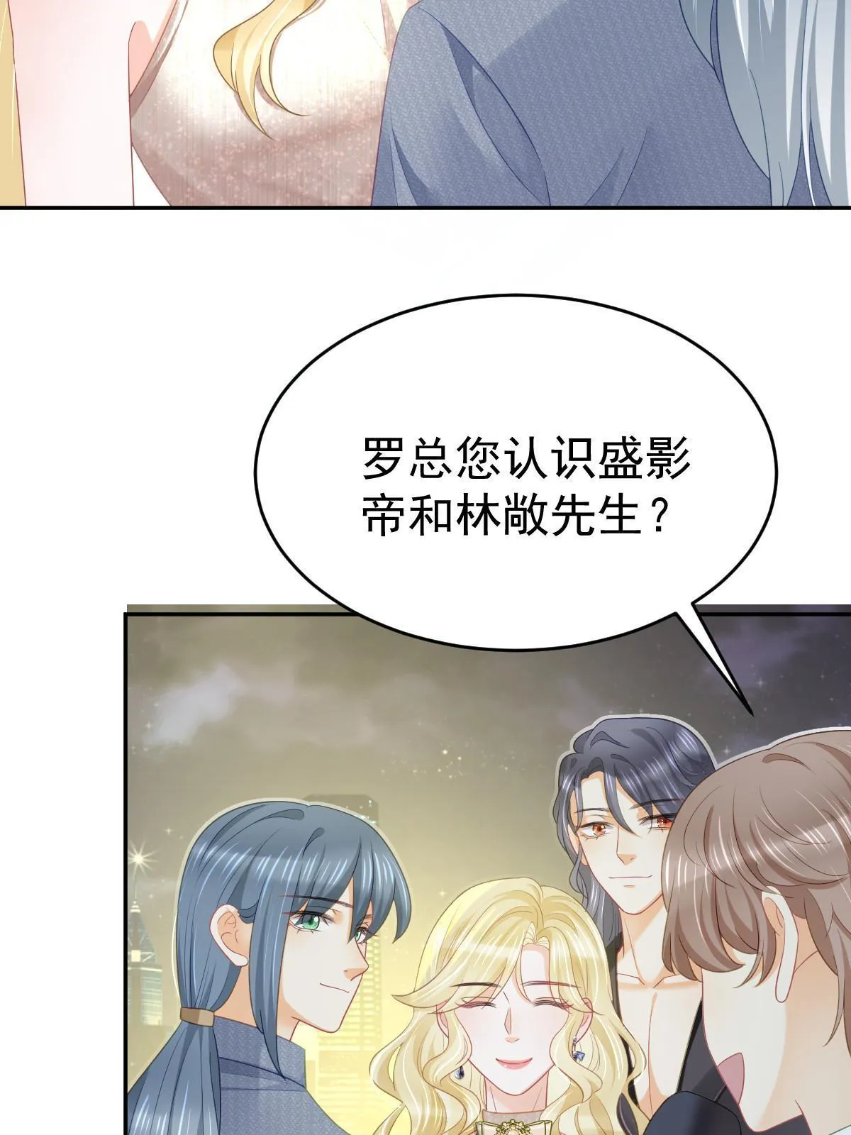 33 慈善晚宴 第45页