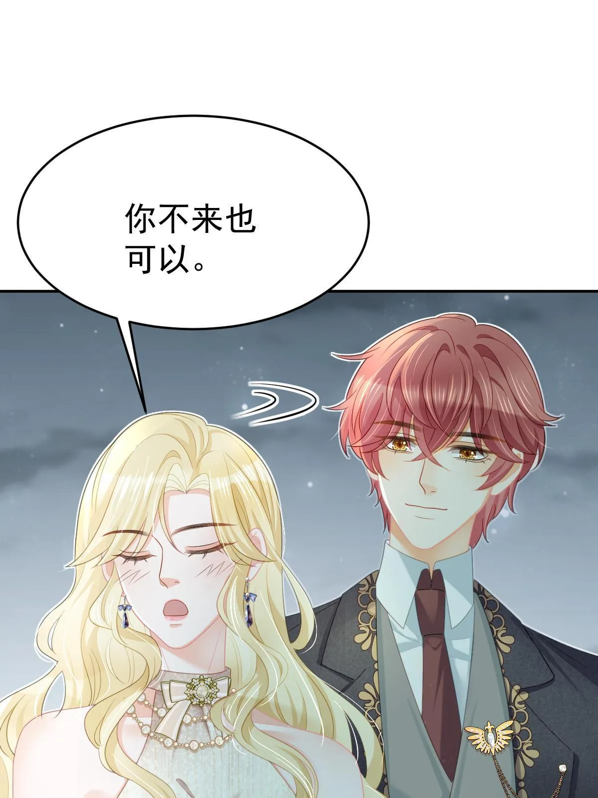 33 慈善晚宴 第54页