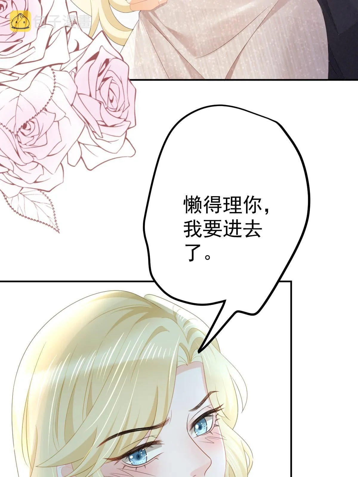 33 慈善晚宴 第60页