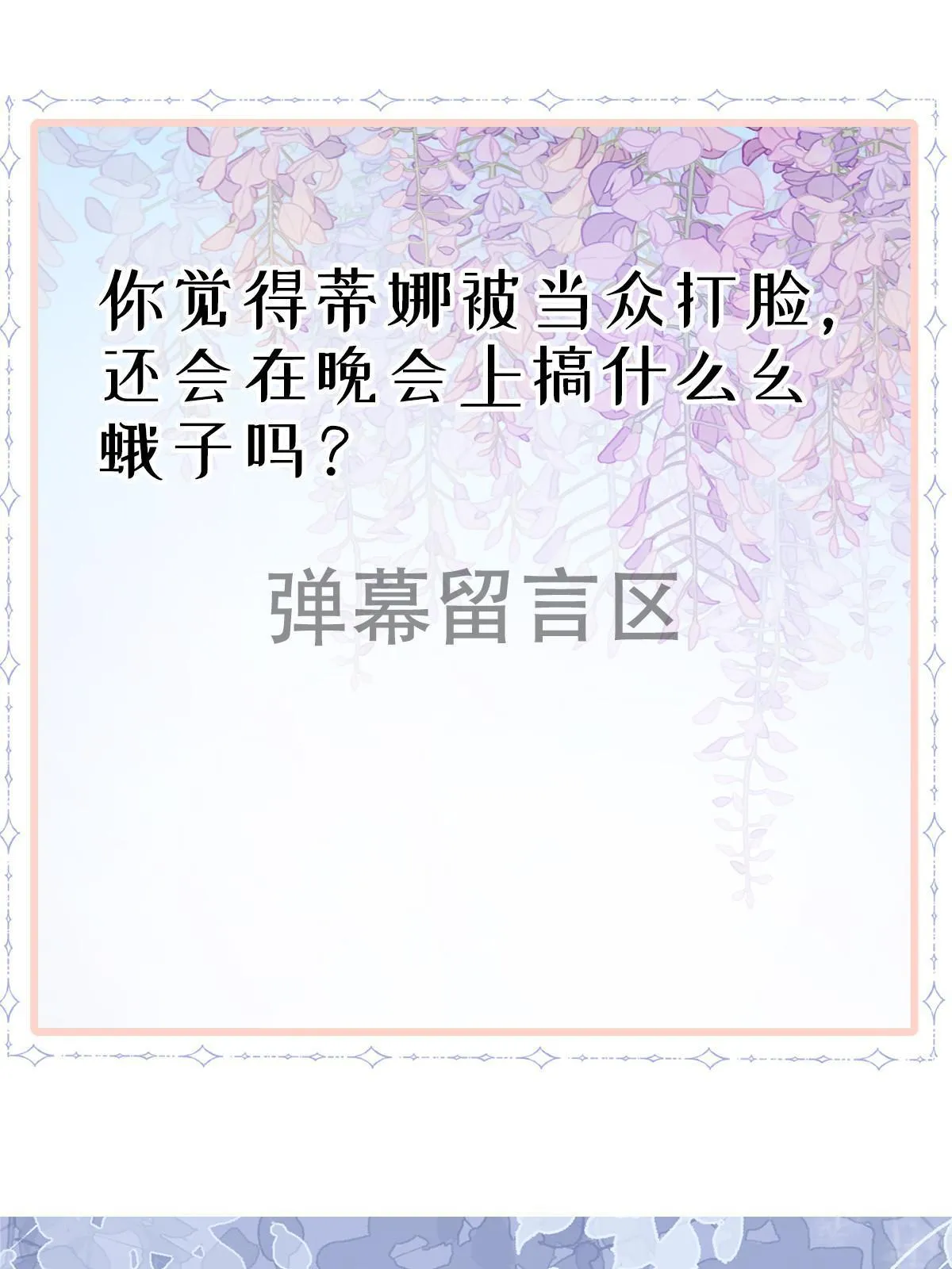 33 慈善晚宴 第67页