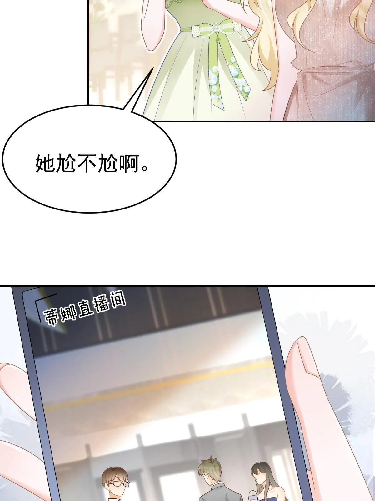34 好友助攻 第6页