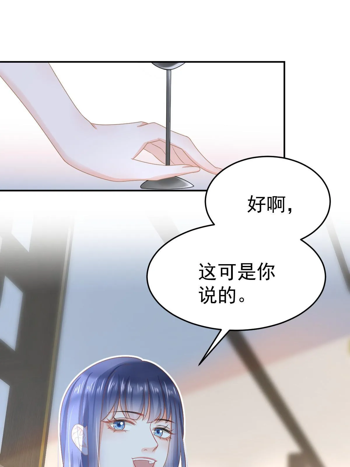 34 好友助攻 第11页