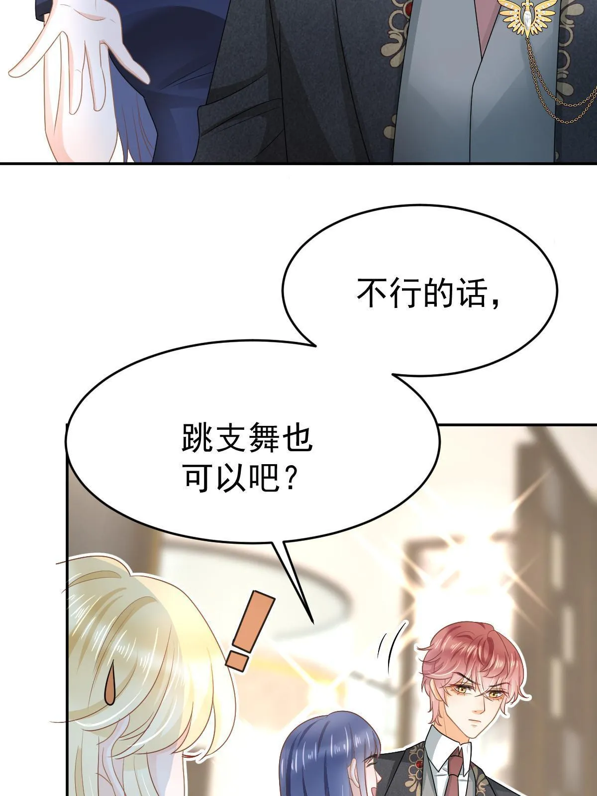 34 好友助攻 第14页