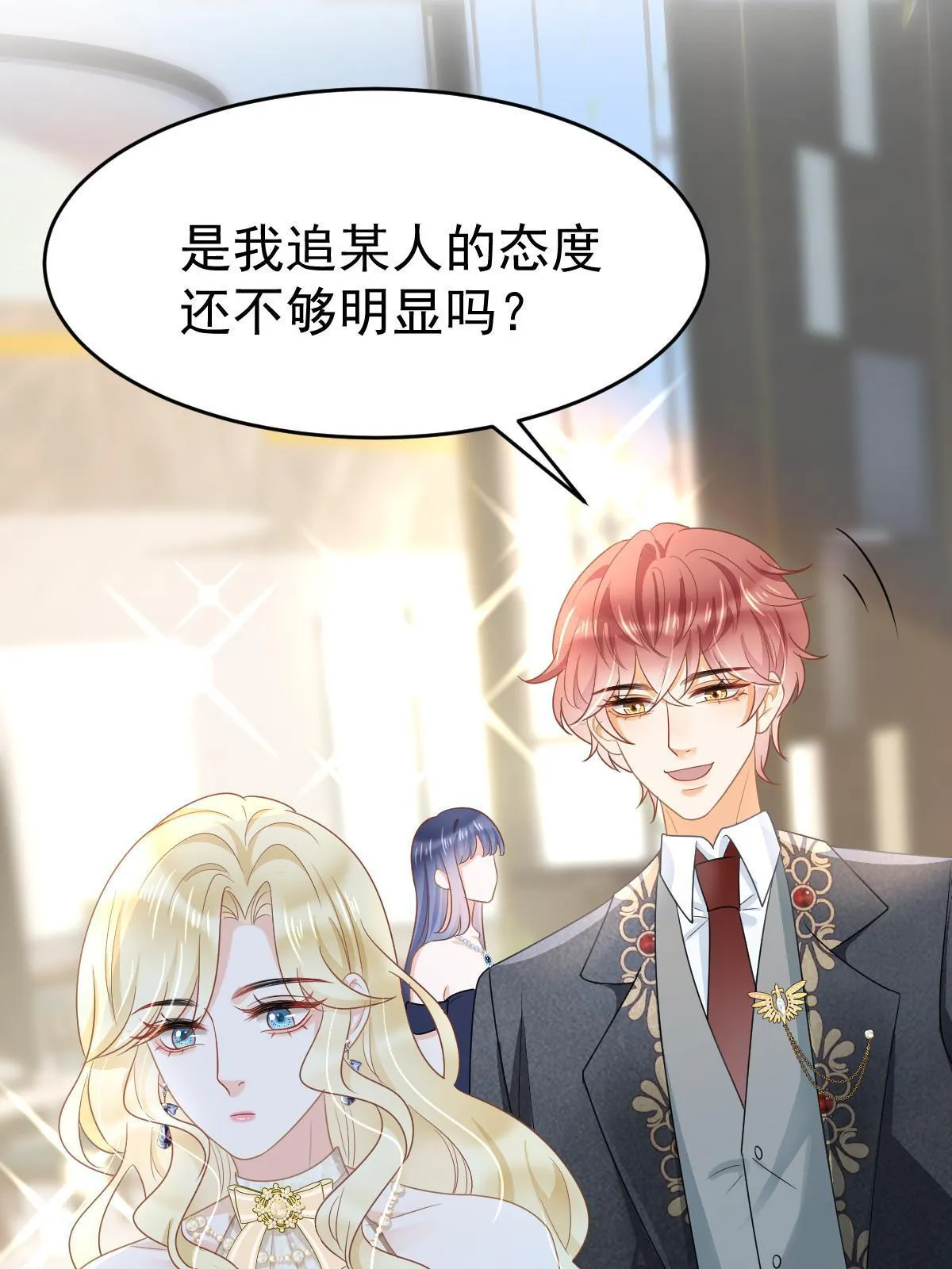34 好友助攻 第17页