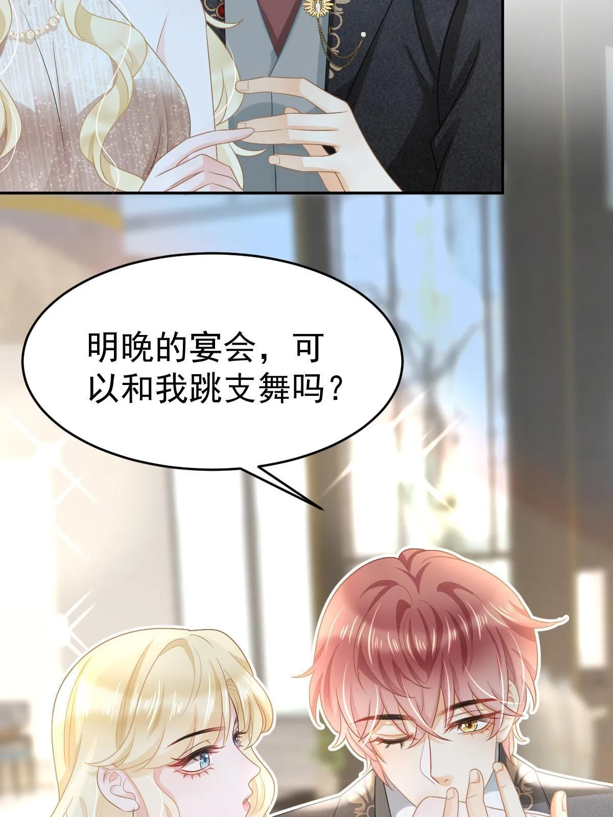 34 好友助攻 第19页