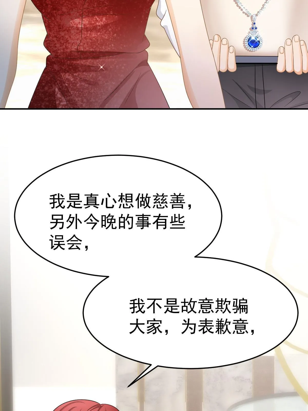 34 好友助攻 第29页