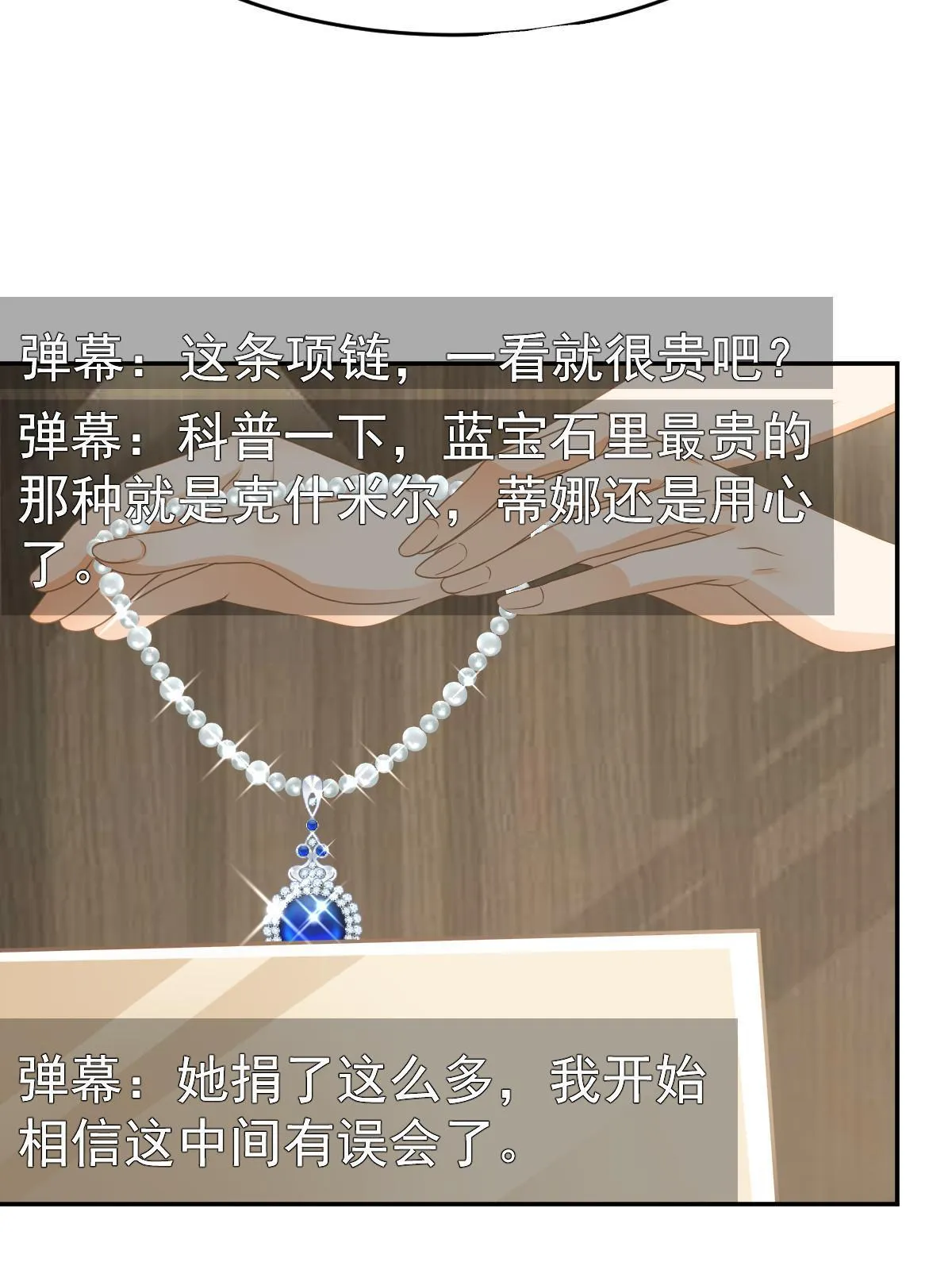 34 好友助攻 第31页