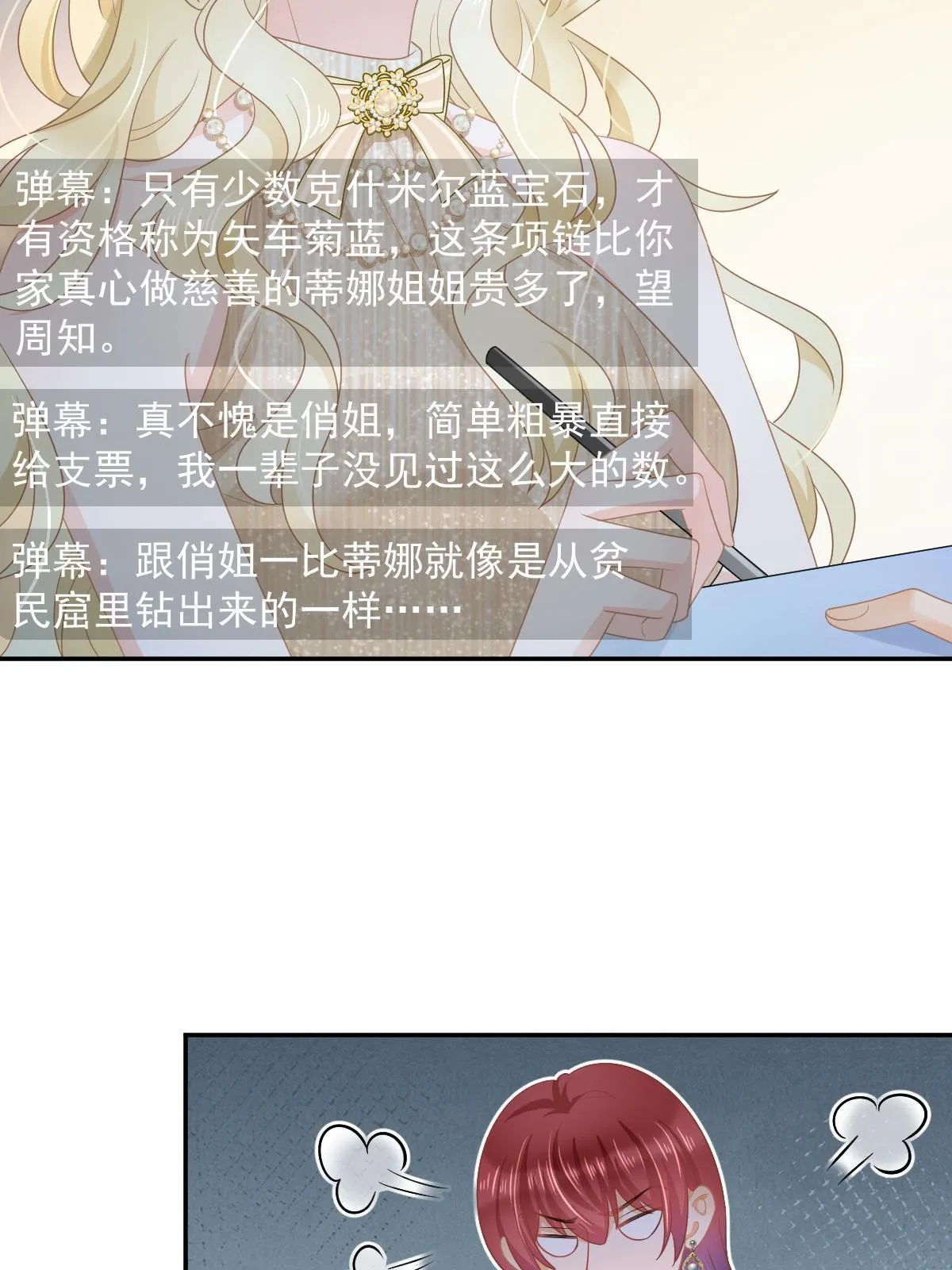 34 好友助攻 第38页